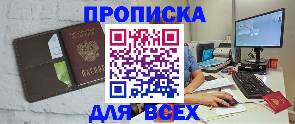 прописка поиск в Кирово-Чепецке
