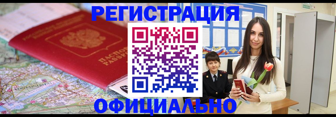временная регистрация в Кирово-Чепецке